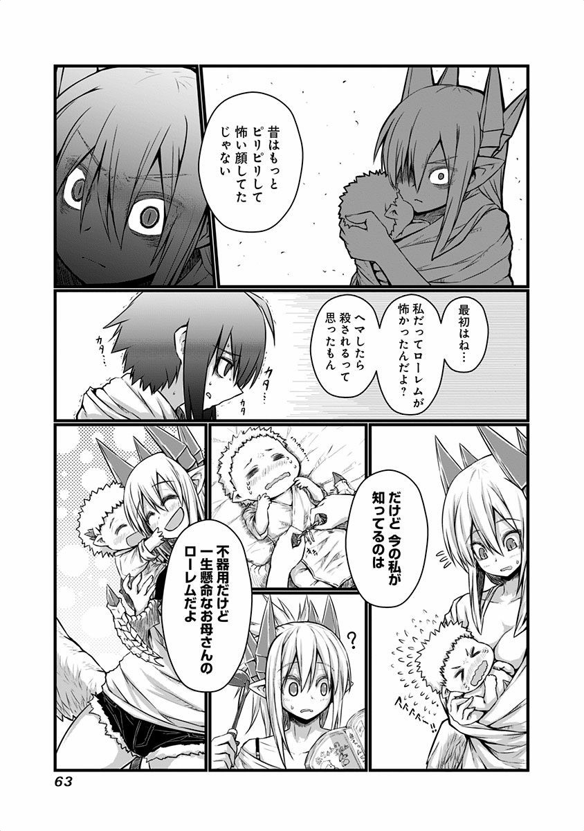 Musuko ga Kawaikute Shikataganai Mazoku no Hahaoya - Chapter 38 - Page 5