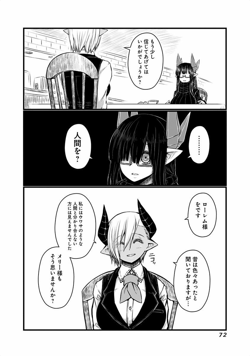 Musuko ga Kawaikute Shikataganai Mazoku no Hahaoya - Chapter 39 - Page 5