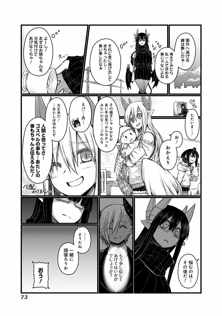 Musuko ga Kawaikute Shikataganai Mazoku no Hahaoya - Chapter 39 - Page 6