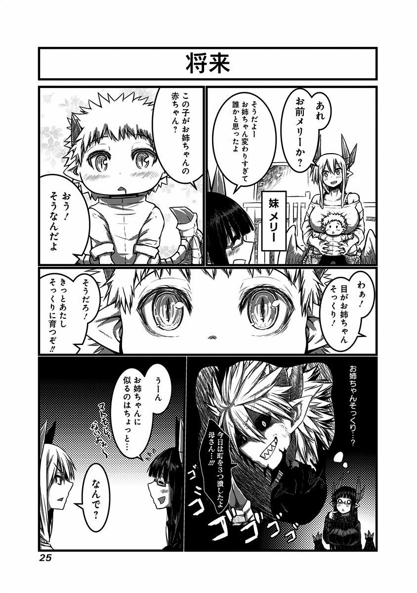 Musuko ga Kawaikute Shikataganai Mazoku no Hahaoya - Chapter 4 - Page 2