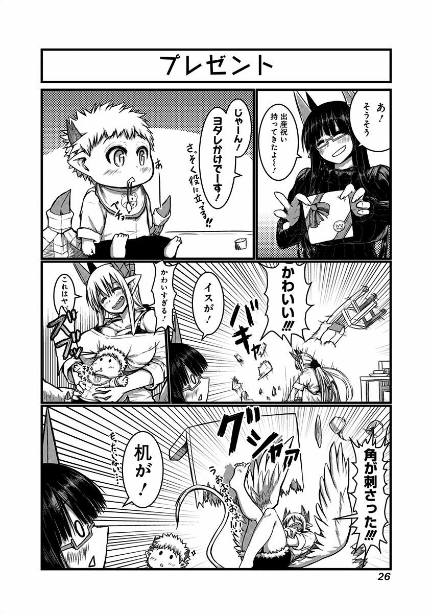 Musuko ga Kawaikute Shikataganai Mazoku no Hahaoya - Chapter 4 - Page 3