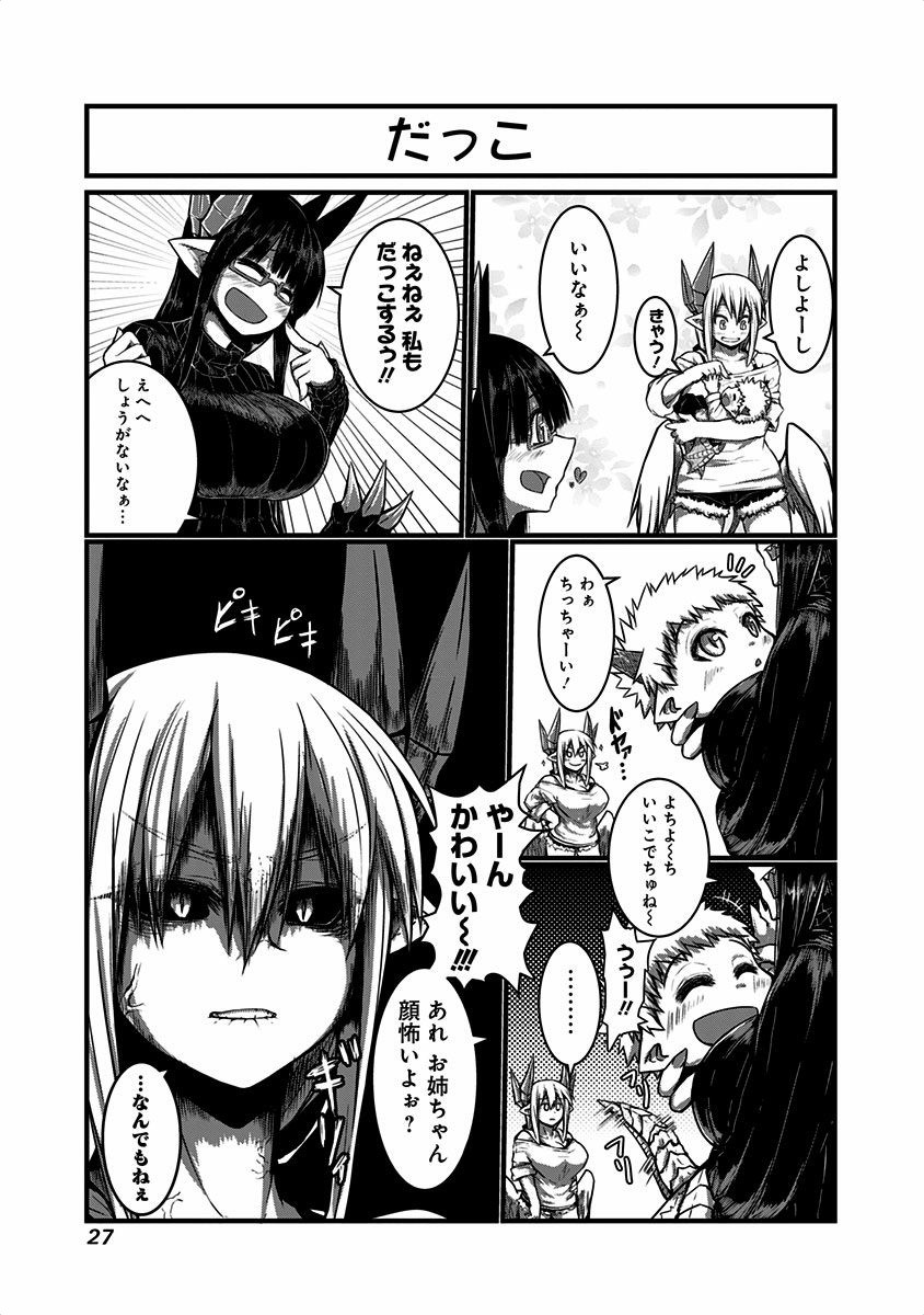 Musuko ga Kawaikute Shikataganai Mazoku no Hahaoya - Chapter 4 - Page 4