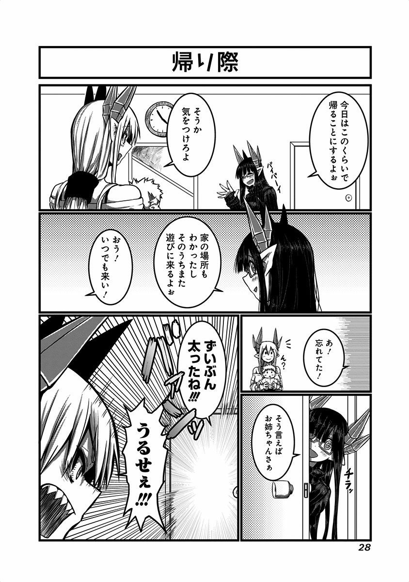 Musuko ga Kawaikute Shikataganai Mazoku no Hahaoya - Chapter 4 - Page 5