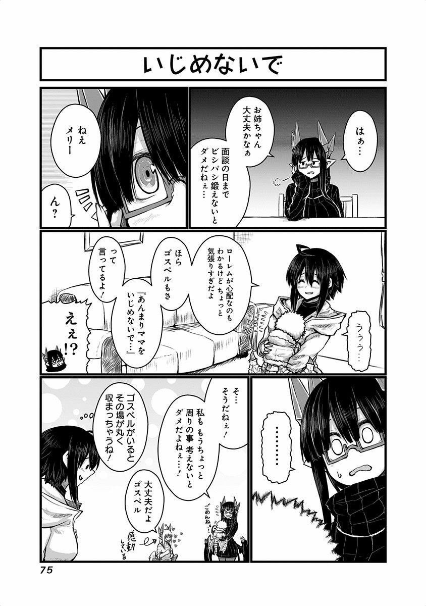 Musuko ga Kawaikute Shikataganai Mazoku no Hahaoya - Chapter 40 - Page 2