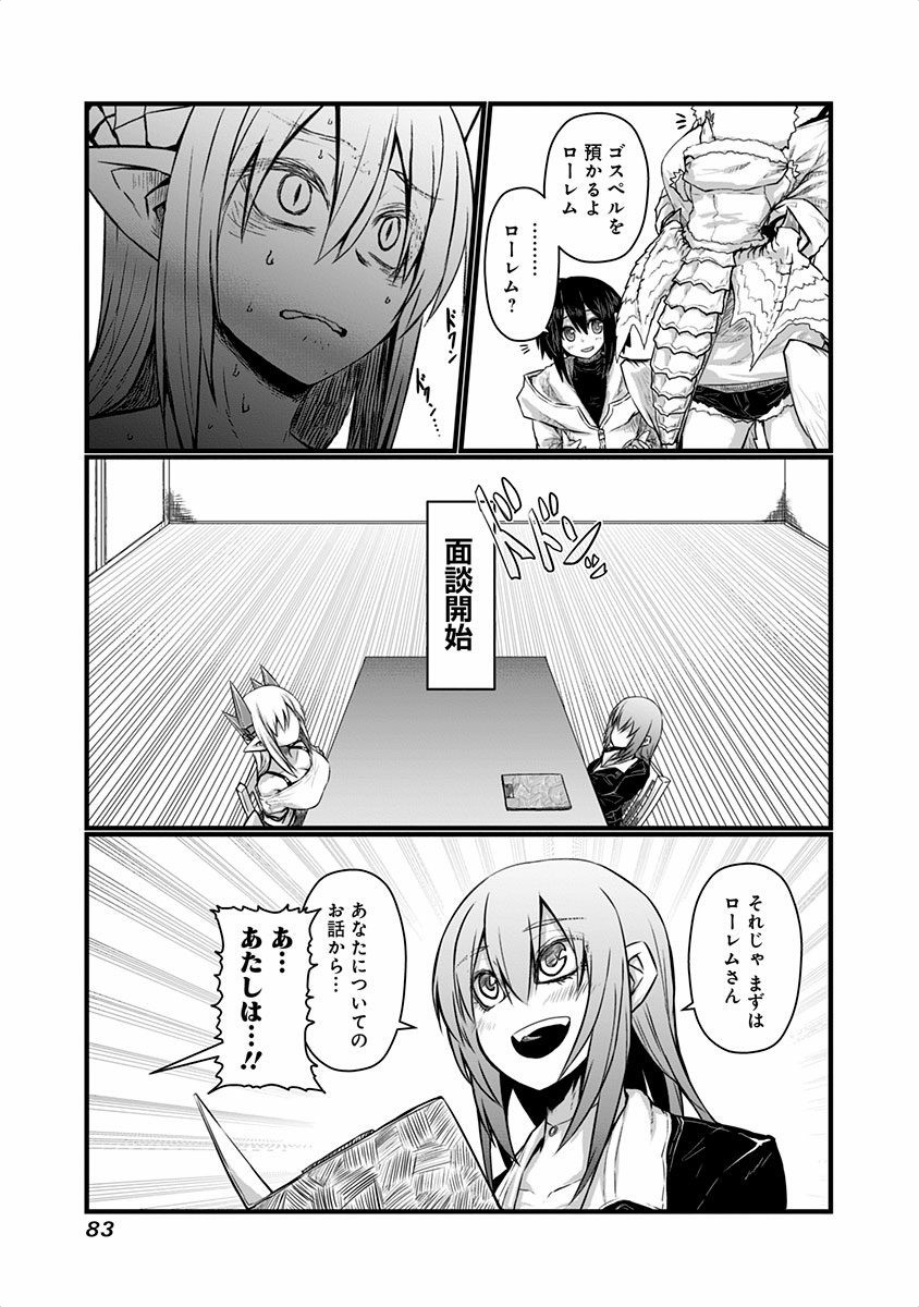 Musuko ga Kawaikute Shikataganai Mazoku no Hahaoya - Chapter 41 - Page 5