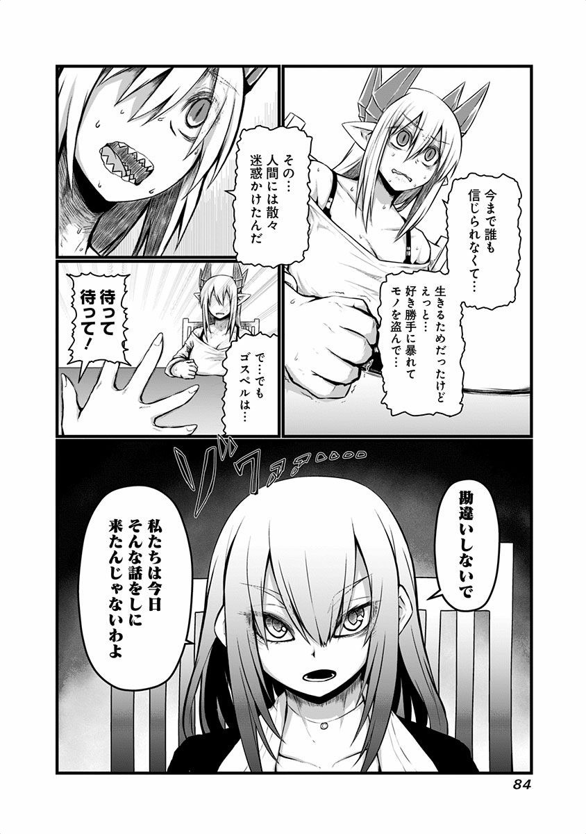 Musuko ga Kawaikute Shikataganai Mazoku no Hahaoya - Chapter 41 - Page 6