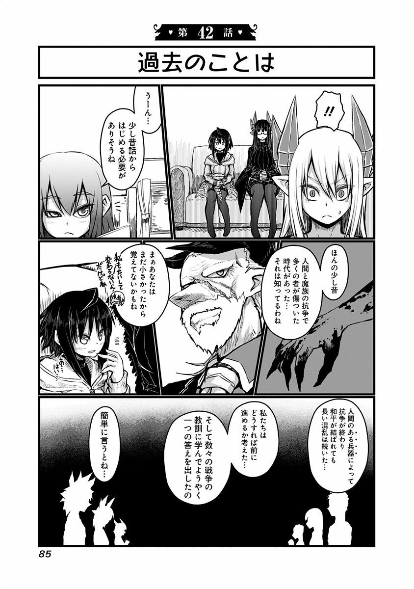 Musuko ga Kawaikute Shikataganai Mazoku no Hahaoya - Chapter 42 - Page 1