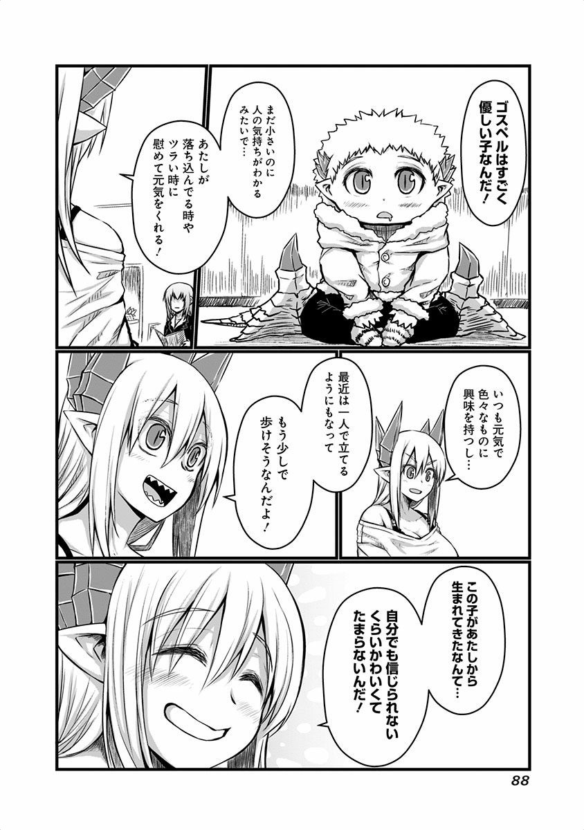 Musuko ga Kawaikute Shikataganai Mazoku no Hahaoya - Chapter 42 - Page 4