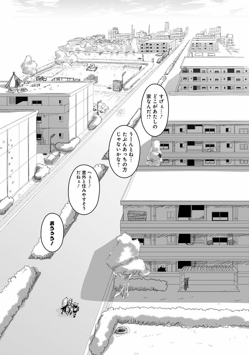 Musuko ga Kawaikute Shikataganai Mazoku no Hahaoya - Chapter 44 - Page 7