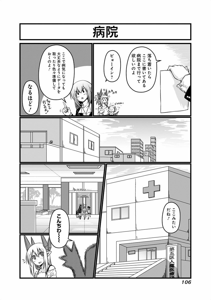 Musuko ga Kawaikute Shikataganai Mazoku no Hahaoya - Chapter 45 - Page 3