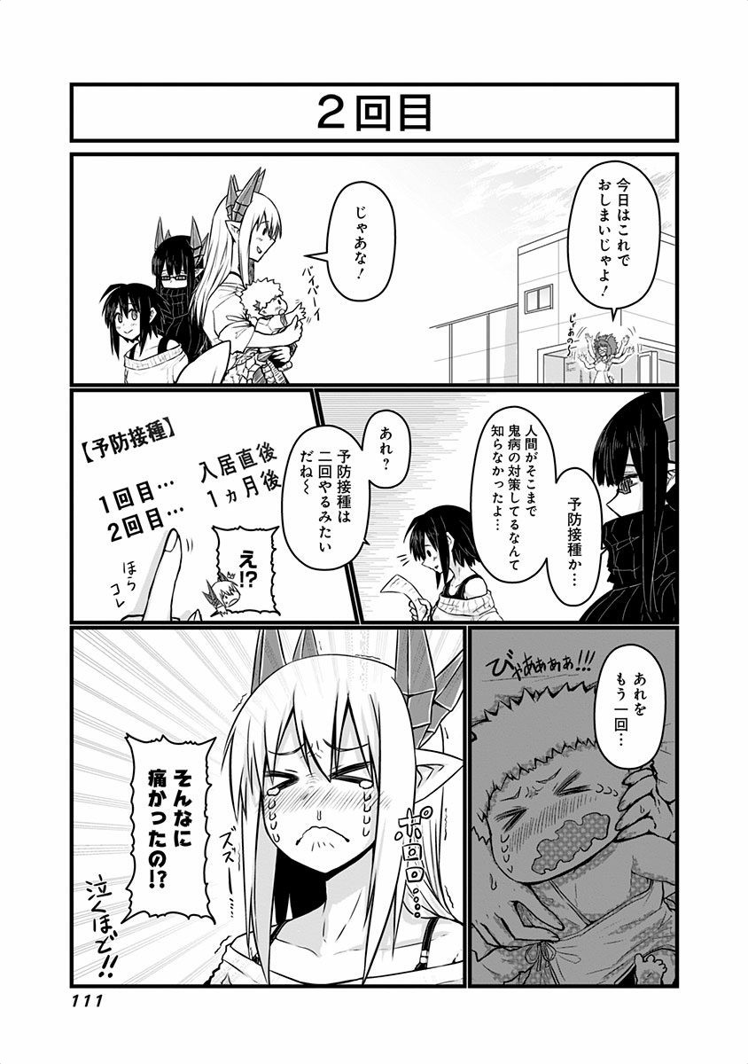 Musuko ga Kawaikute Shikataganai Mazoku no Hahaoya - Chapter 45 - Page 8