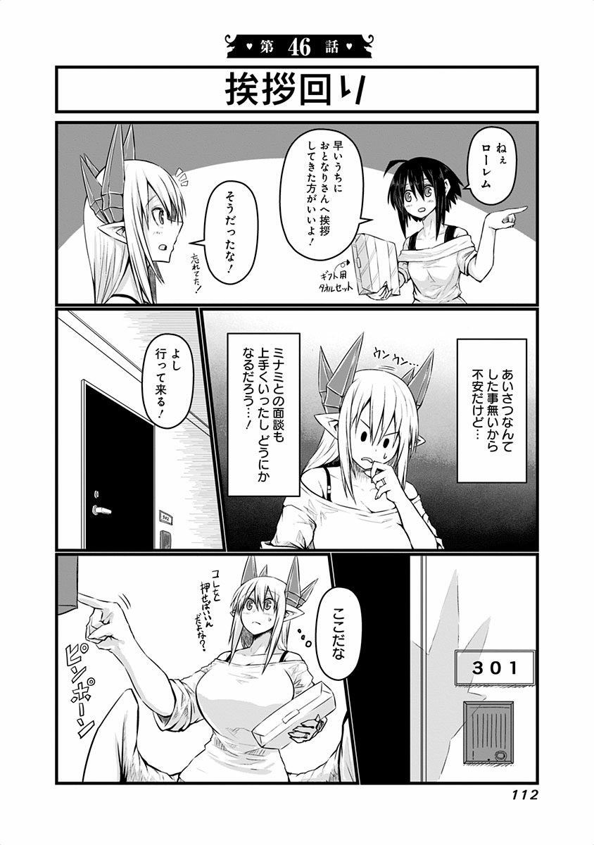 Musuko ga Kawaikute Shikataganai Mazoku no Hahaoya - Chapter 46 - Page 1