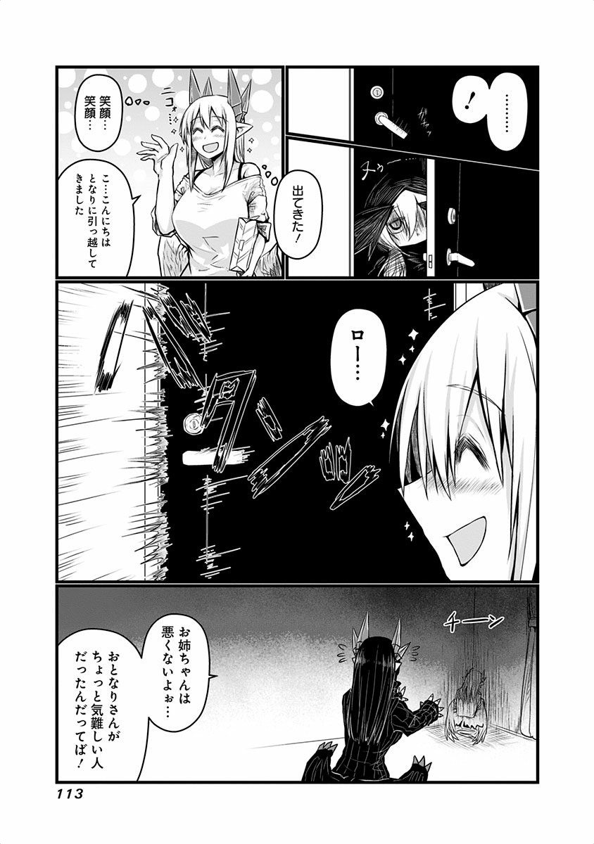 Musuko ga Kawaikute Shikataganai Mazoku no Hahaoya - Chapter 46 - Page 2