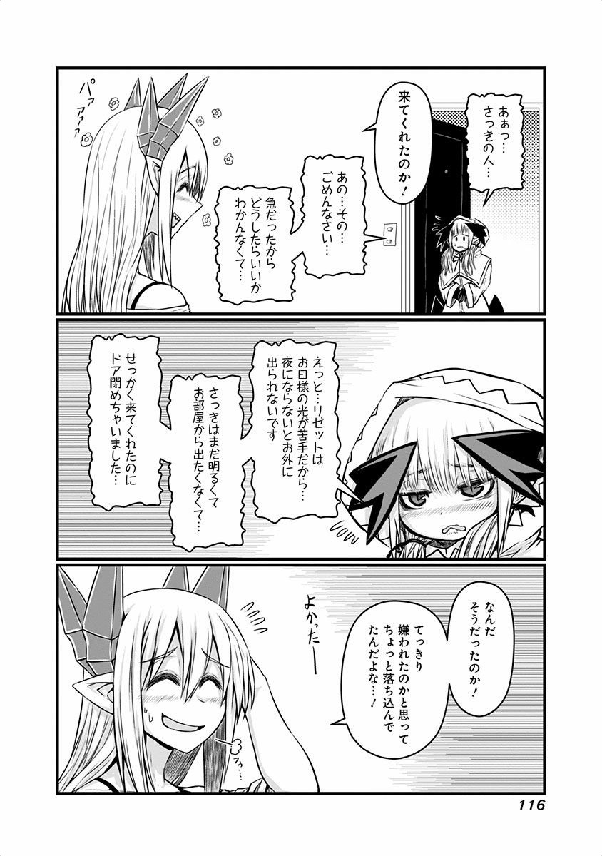 Musuko ga Kawaikute Shikataganai Mazoku no Hahaoya - Chapter 46 - Page 5