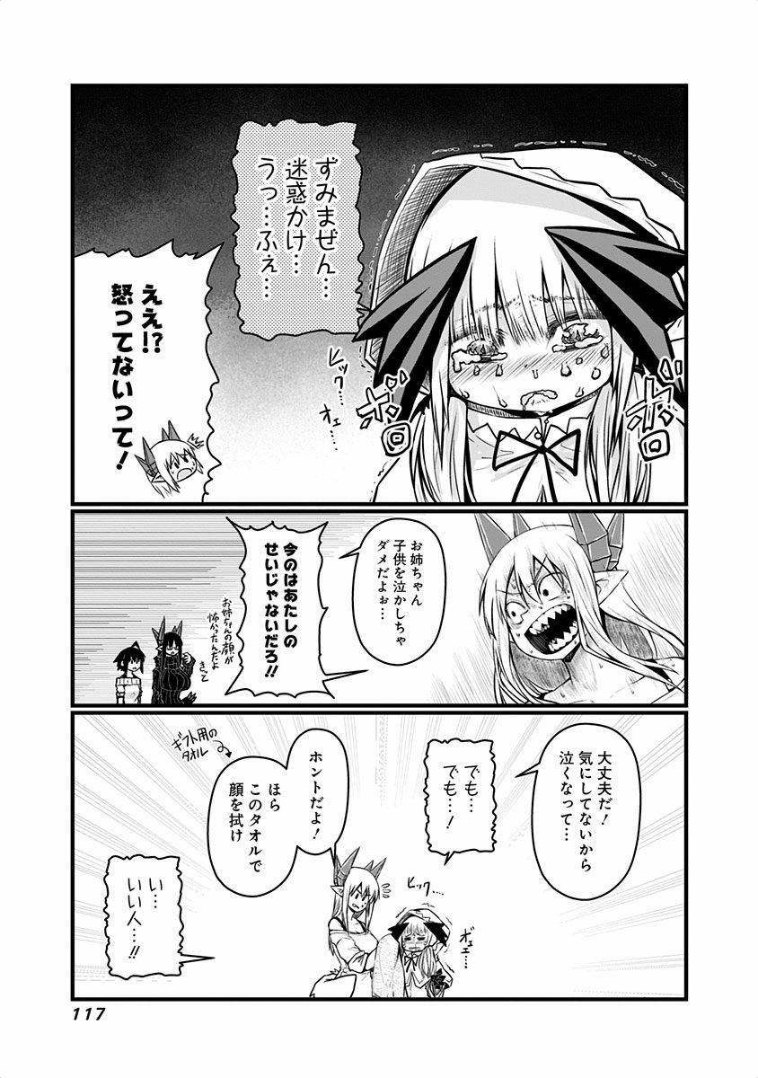 Musuko ga Kawaikute Shikataganai Mazoku no Hahaoya - Chapter 46 - Page 6