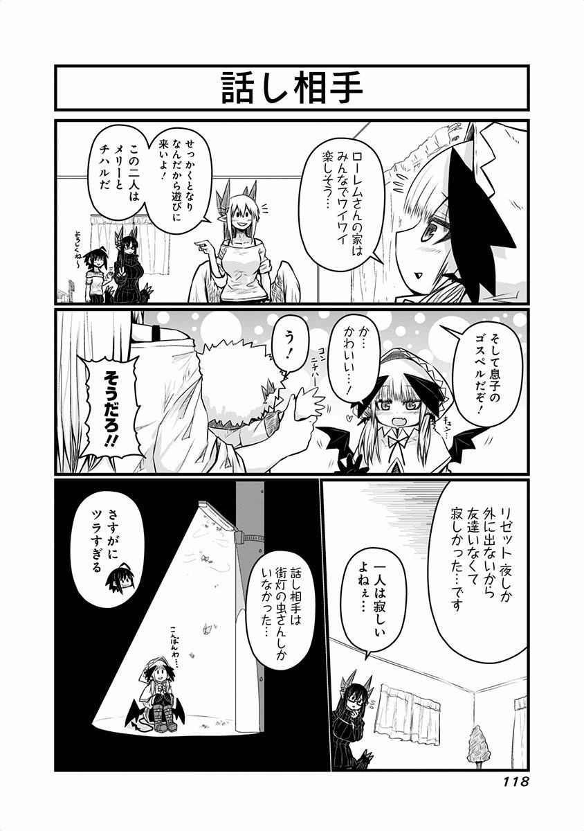 Musuko ga Kawaikute Shikataganai Mazoku no Hahaoya - Chapter 47 - Page 1