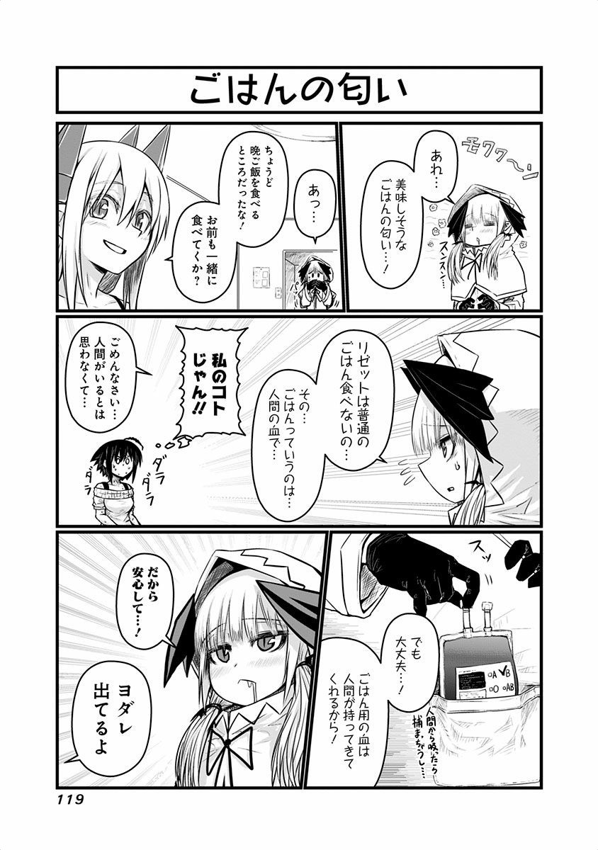 Musuko ga Kawaikute Shikataganai Mazoku no Hahaoya - Chapter 47 - Page 2