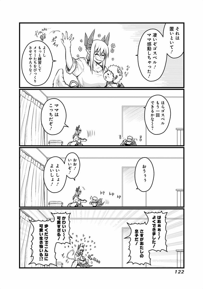 Musuko ga Kawaikute Shikataganai Mazoku no Hahaoya - Chapter 47 - Page 5