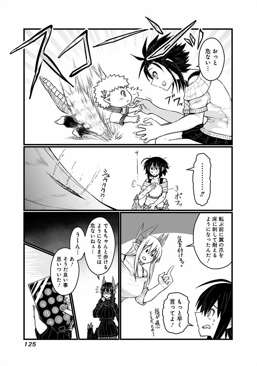 Musuko ga Kawaikute Shikataganai Mazoku no Hahaoya - Chapter 47 - Page 8