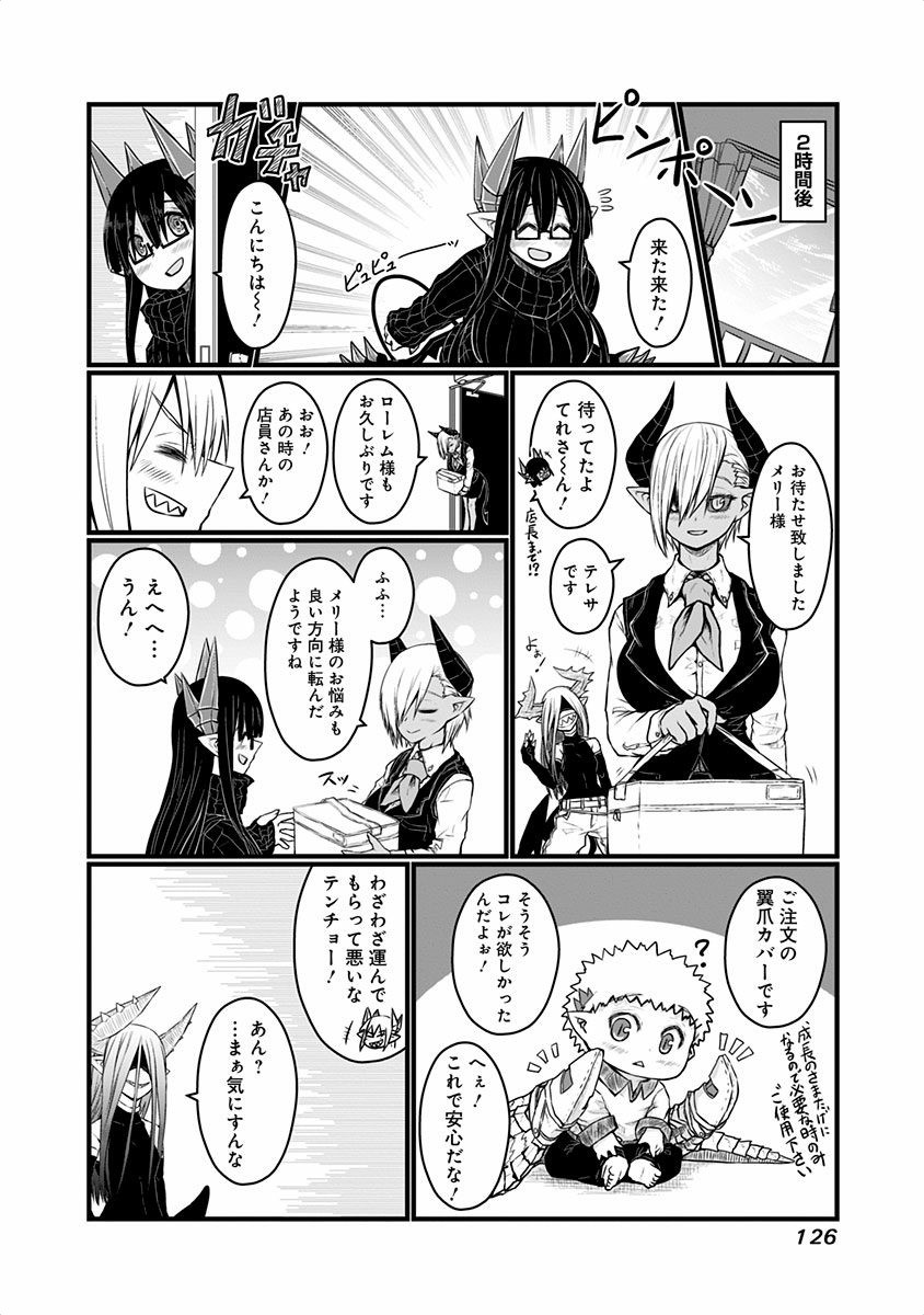 Musuko ga Kawaikute Shikataganai Mazoku no Hahaoya - Chapter 47 - Page 9