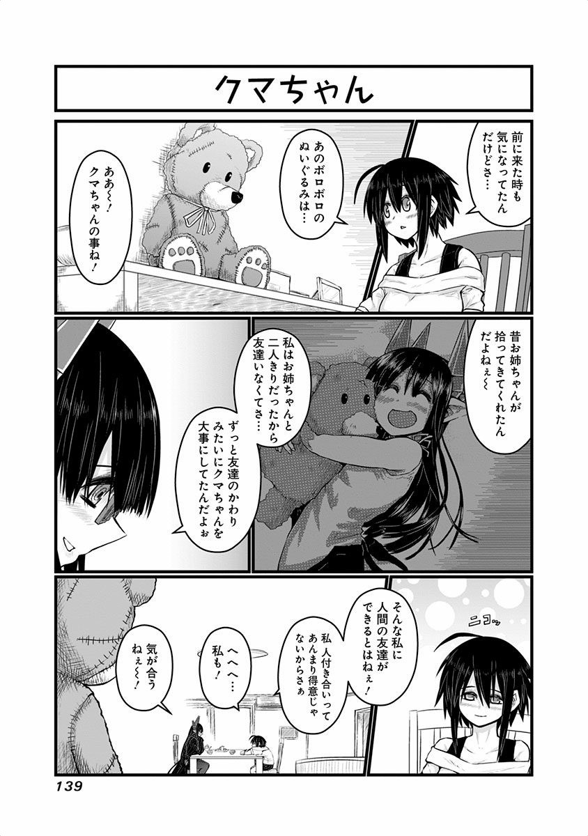 Musuko ga Kawaikute Shikataganai Mazoku no Hahaoya - Chapter 48.1 - Page 3