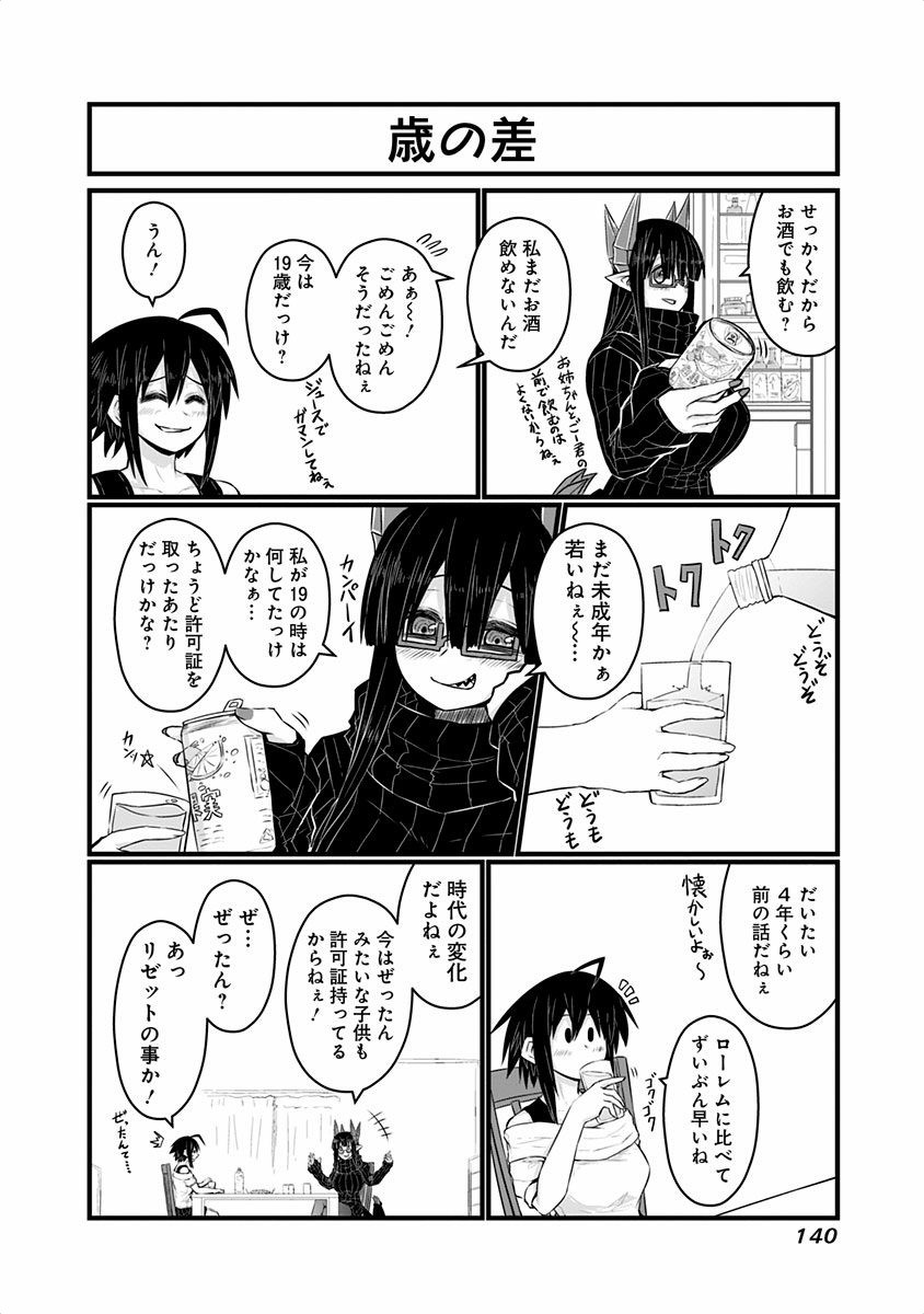 Musuko ga Kawaikute Shikataganai Mazoku no Hahaoya - Chapter 48.1 - Page 4