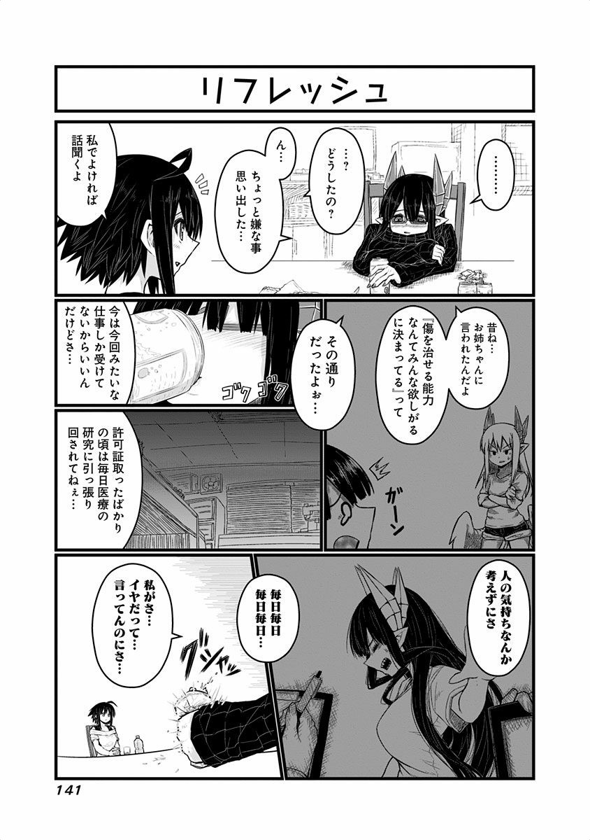 Musuko ga Kawaikute Shikataganai Mazoku no Hahaoya - Chapter 48.1 - Page 5