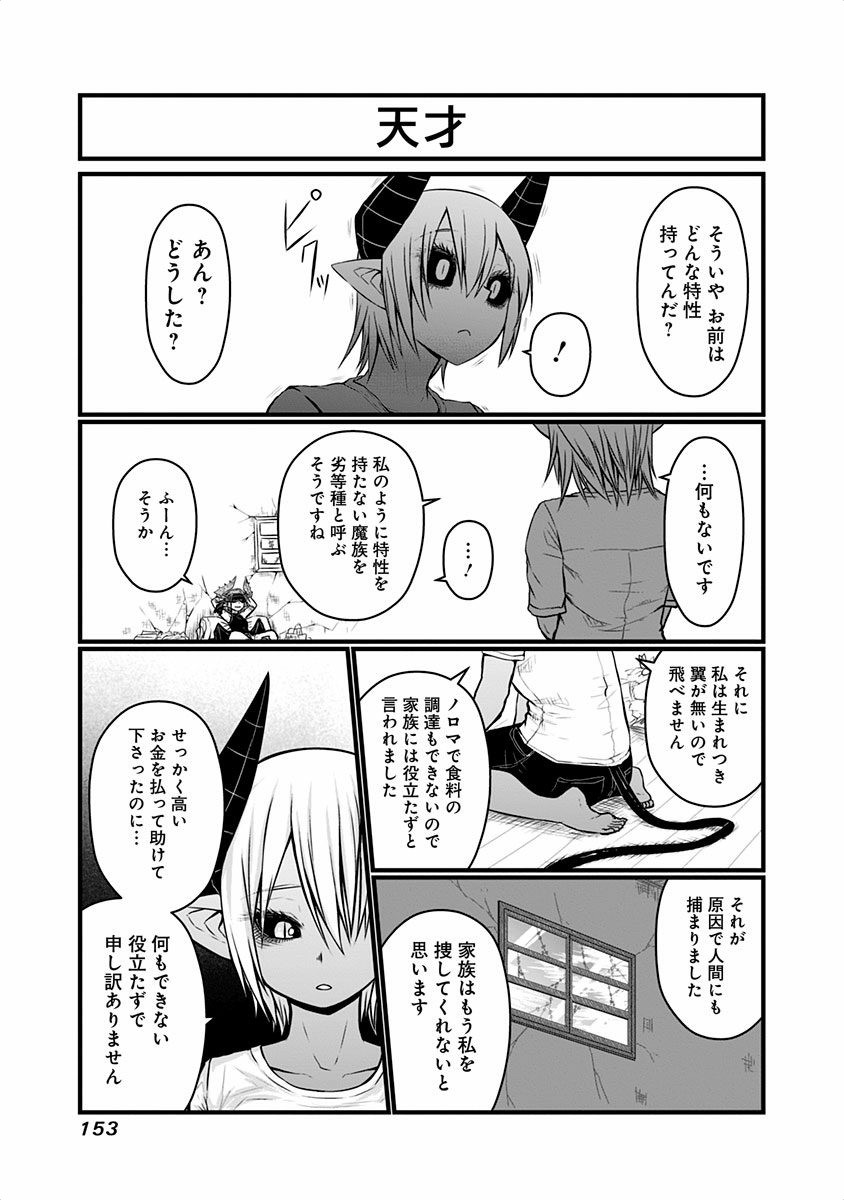 Musuko ga Kawaikute Shikataganai Mazoku no Hahaoya - Chapter 48.2 - Page 10