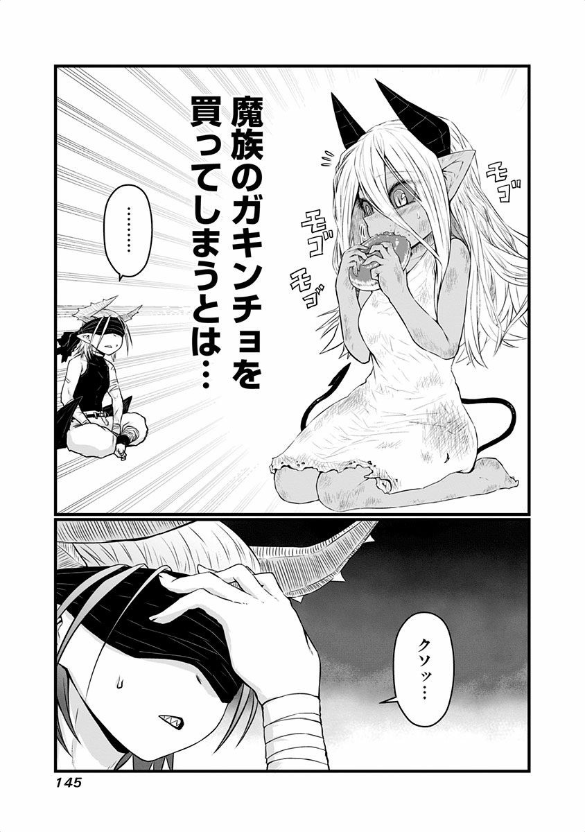 Musuko ga Kawaikute Shikataganai Mazoku no Hahaoya - Chapter 48.2 - Page 2