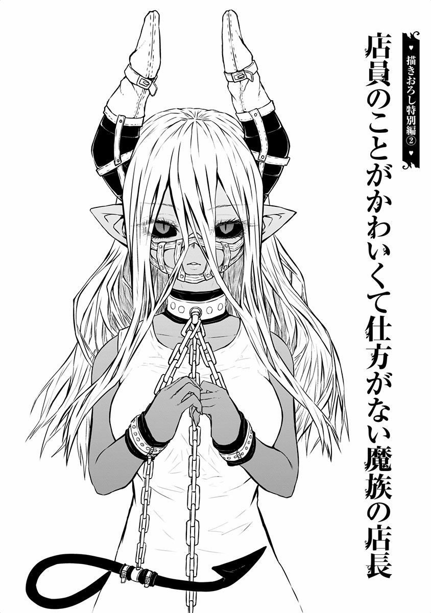 Musuko ga Kawaikute Shikataganai Mazoku no Hahaoya - Chapter 48.2 - Page 3