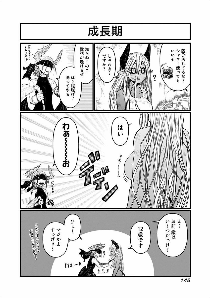 Musuko ga Kawaikute Shikataganai Mazoku no Hahaoya - Chapter 48.2 - Page 5