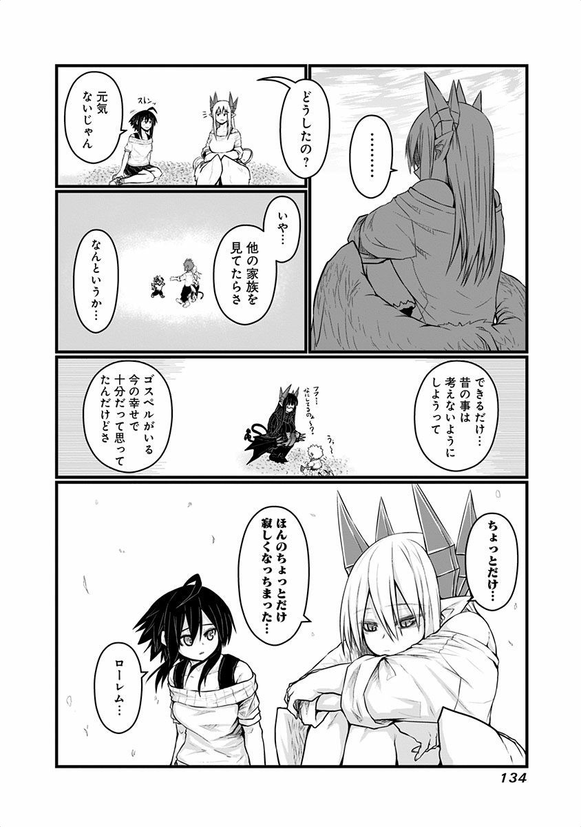 Musuko ga Kawaikute Shikataganai Mazoku no Hahaoya - Chapter 48 - Page 6