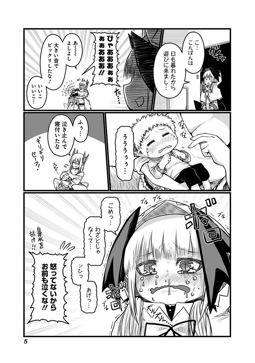 Musuko ga Kawaikute Shikataganai Mazoku no Hahaoya - Chapter 49 - Page 2