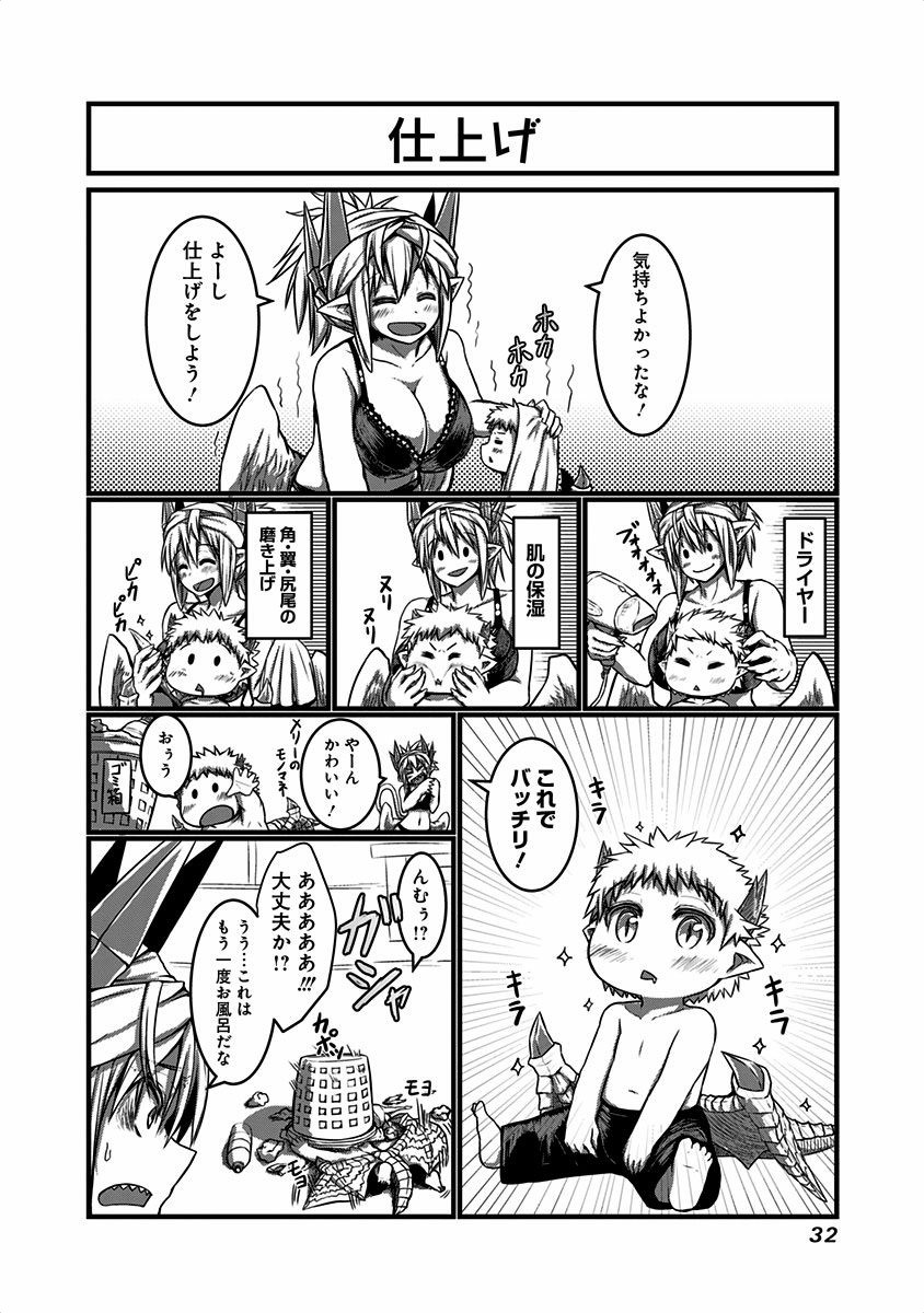 Musuko ga Kawaikute Shikataganai Mazoku no Hahaoya - Chapter 5 - Page 4