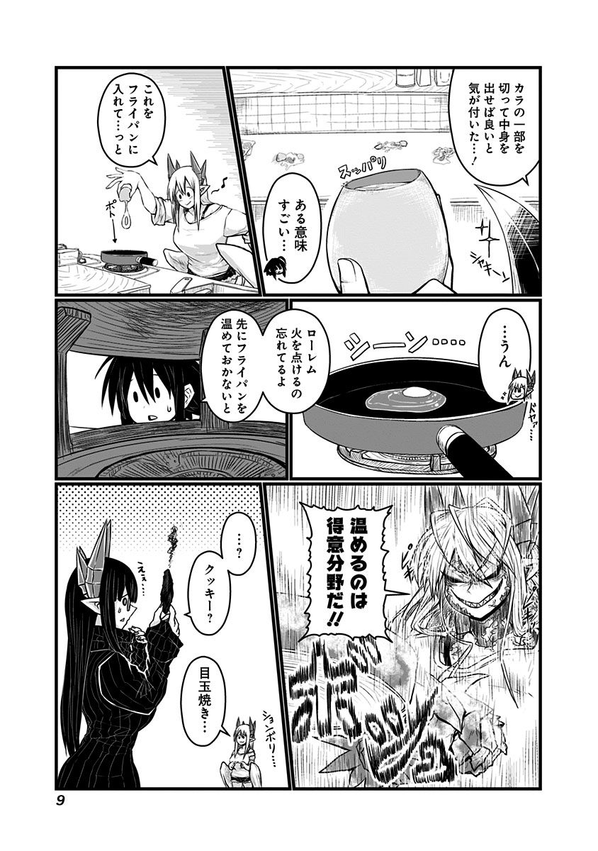 Musuko ga Kawaikute Shikataganai Mazoku no Hahaoya - Chapter 50 - Page 2