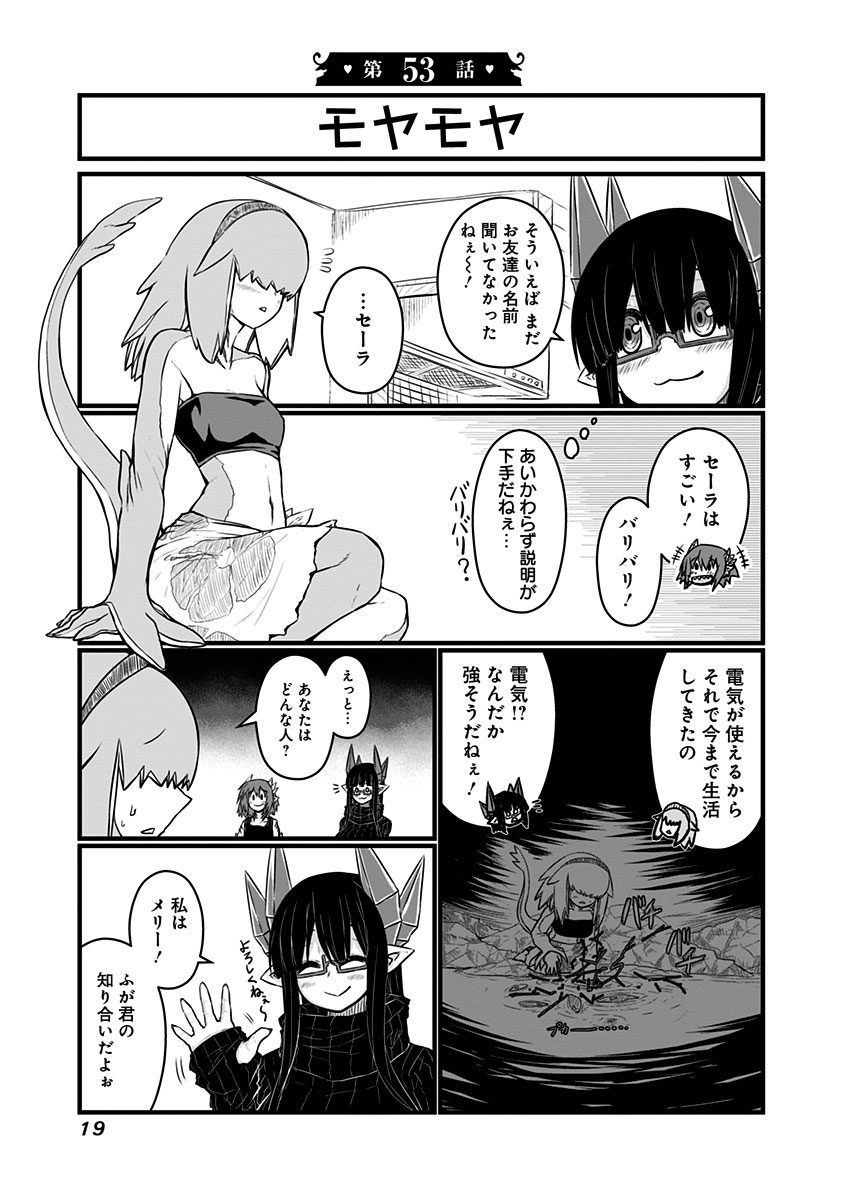 Musuko ga Kawaikute Shikataganai Mazoku no Hahaoya - Chapter 53 - Page 1