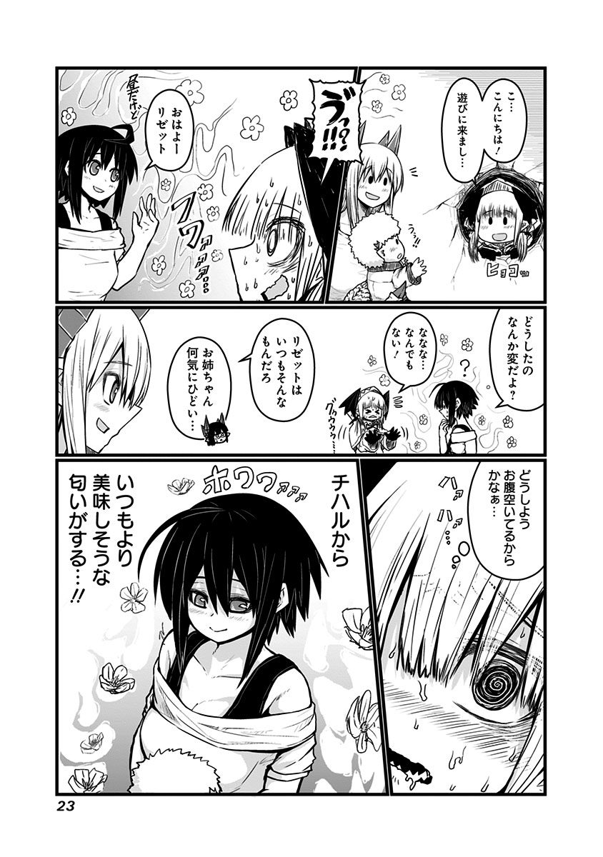 Musuko ga Kawaikute Shikataganai Mazoku no Hahaoya - Chapter 53 - Page 5