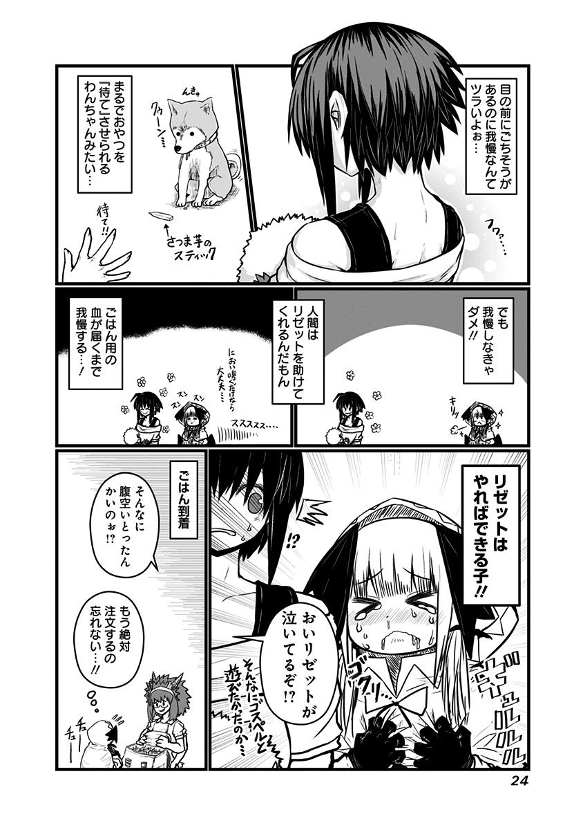 Musuko ga Kawaikute Shikataganai Mazoku no Hahaoya - Chapter 53 - Page 6