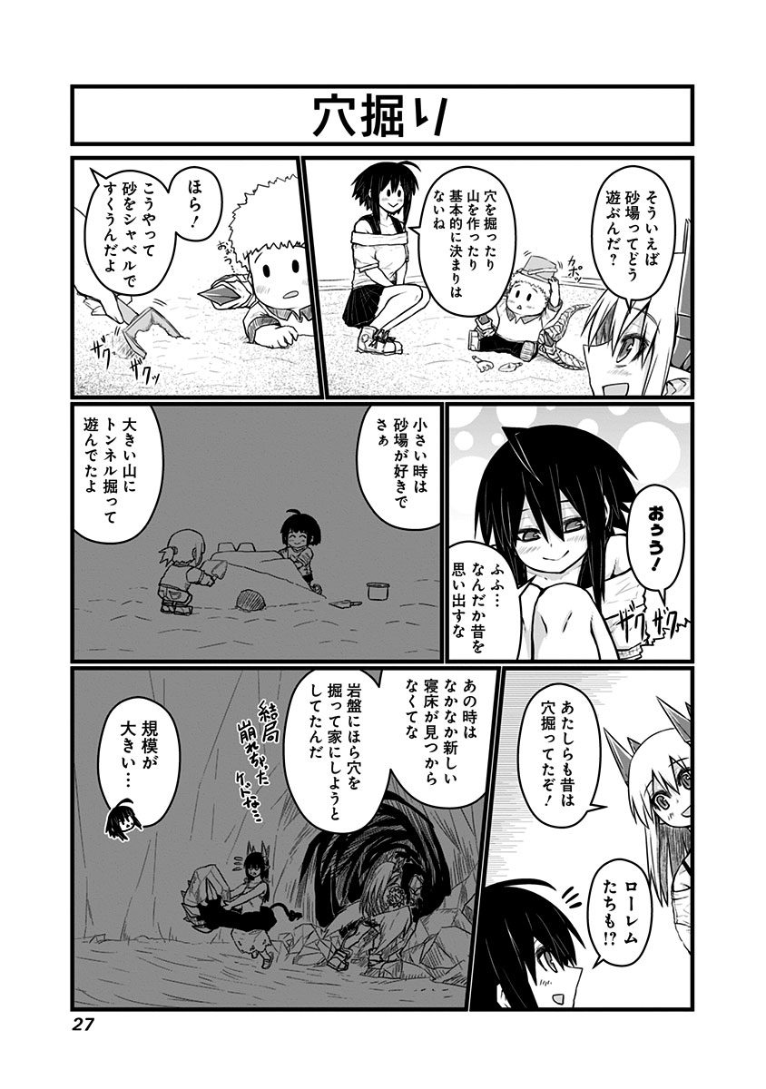 Musuko ga Kawaikute Shikataganai Mazoku no Hahaoya - Chapter 54 - Page 3