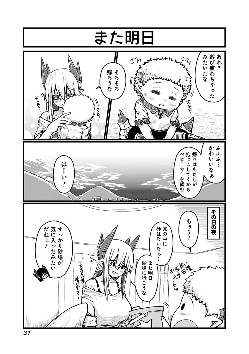 Musuko ga Kawaikute Shikataganai Mazoku no Hahaoya - Chapter 54 - Page 7