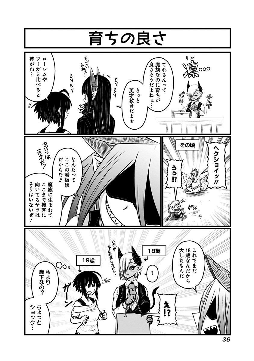 Musuko ga Kawaikute Shikataganai Mazoku no Hahaoya - Chapter 55 - Page 5