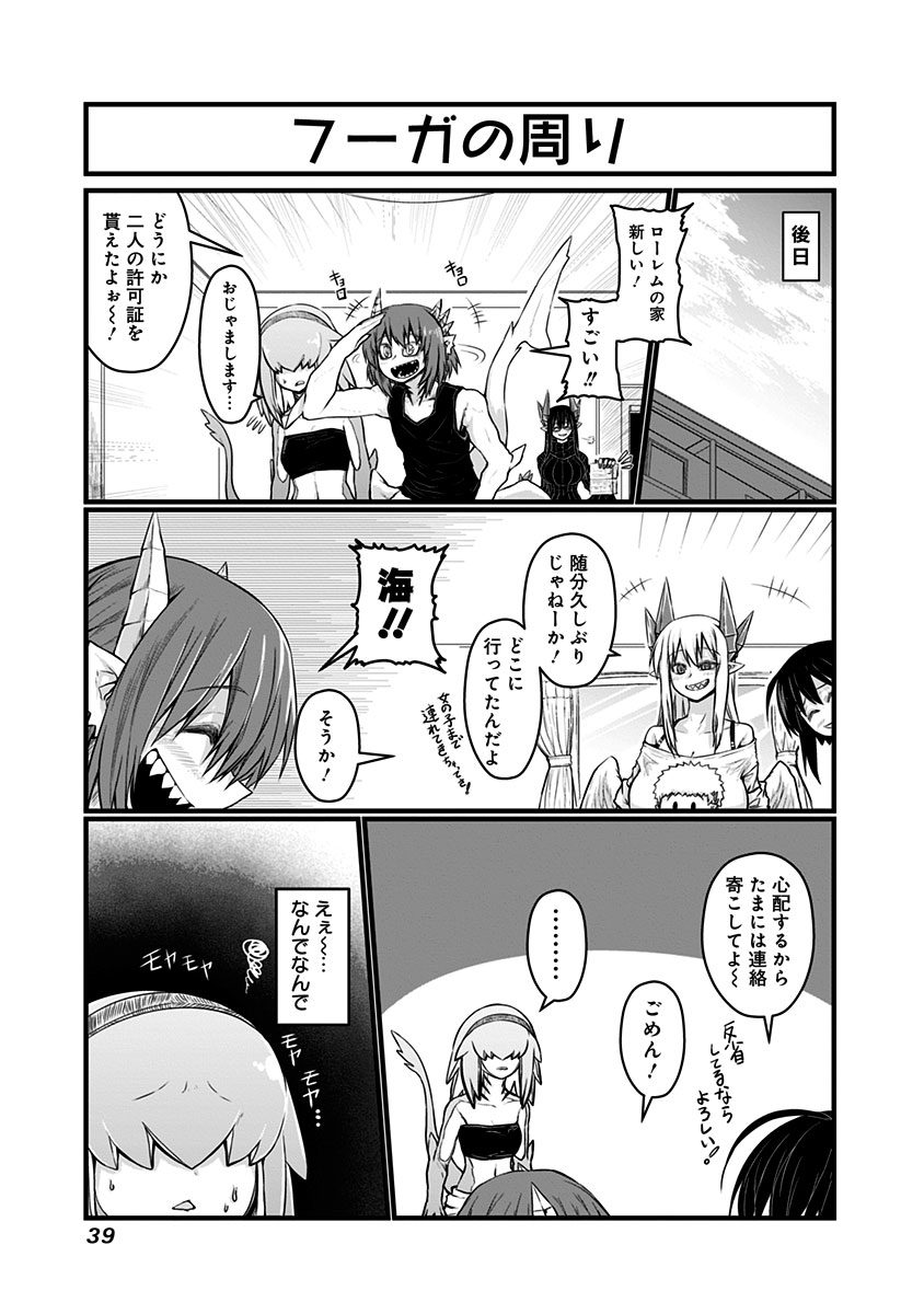 Musuko ga Kawaikute Shikataganai Mazoku no Hahaoya - Chapter 56 - Page 2