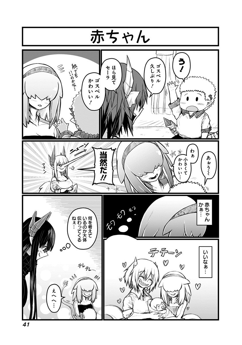 Musuko ga Kawaikute Shikataganai Mazoku no Hahaoya - Chapter 56 - Page 4