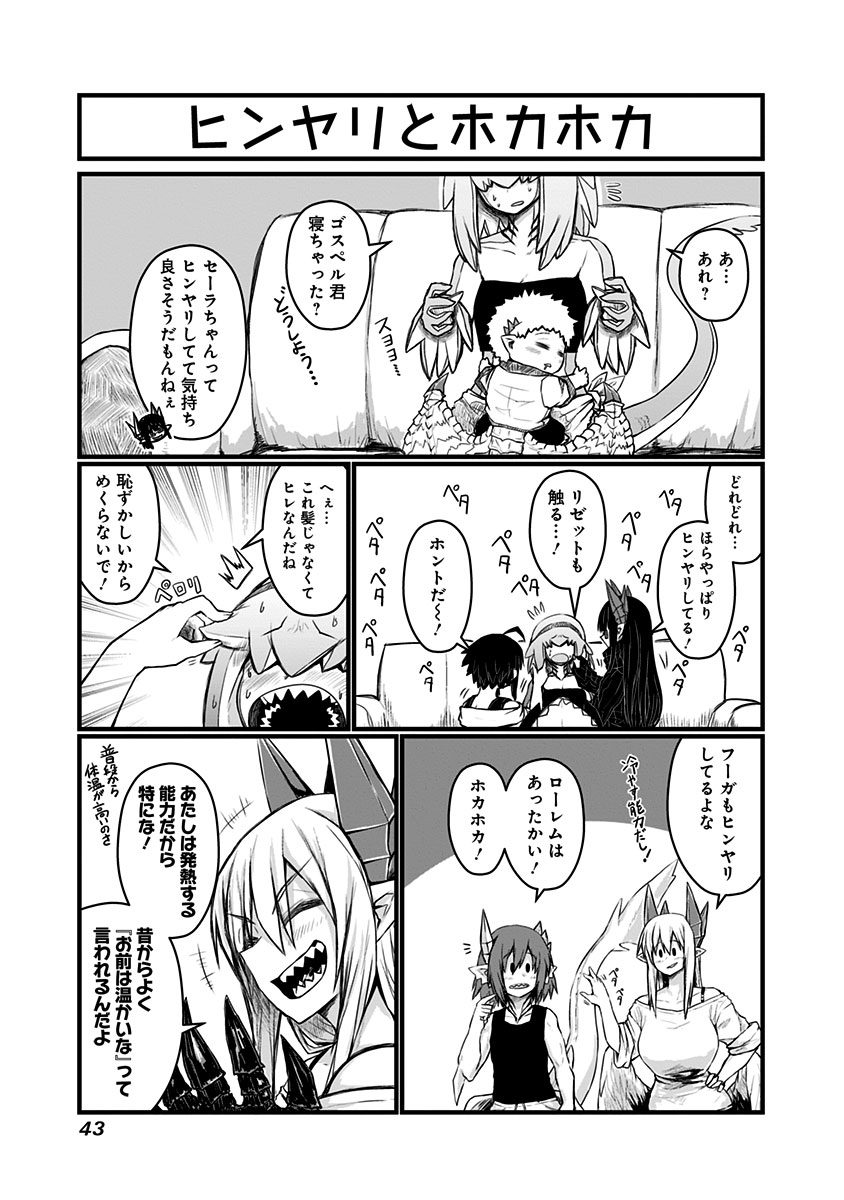 Musuko ga Kawaikute Shikataganai Mazoku no Hahaoya - Chapter 56 - Page 6