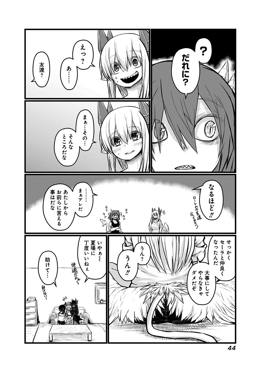 Musuko ga Kawaikute Shikataganai Mazoku no Hahaoya - Chapter 56 - Page 7