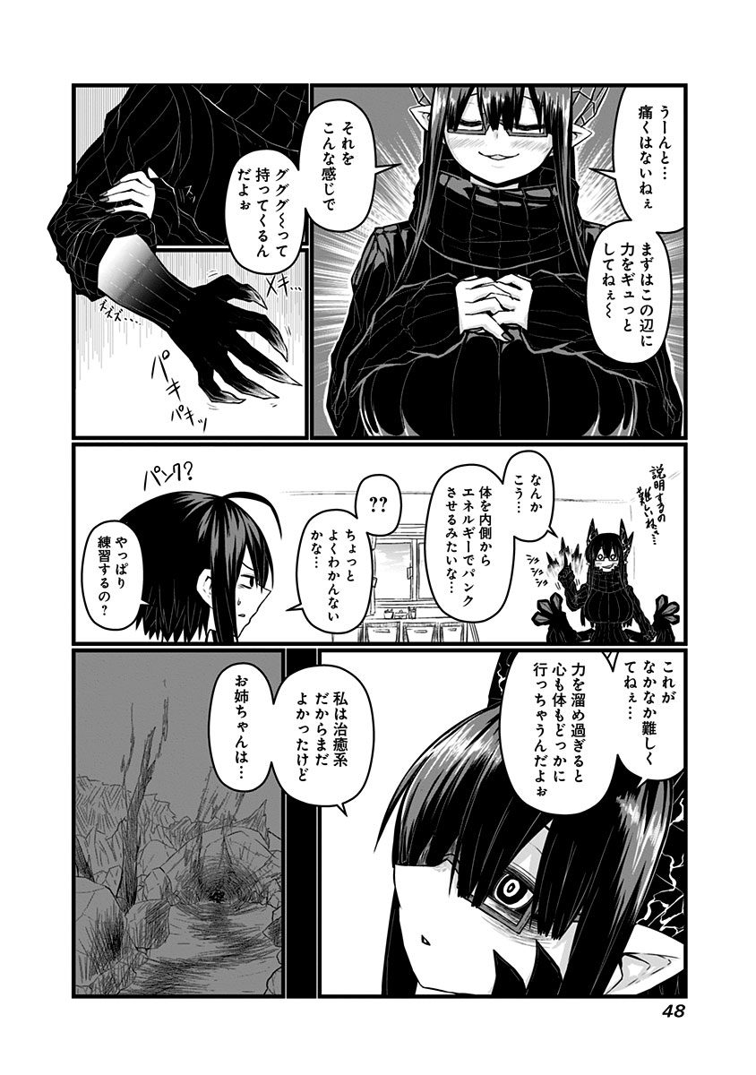 Musuko ga Kawaikute Shikataganai Mazoku no Hahaoya - Chapter 57 - Page 3