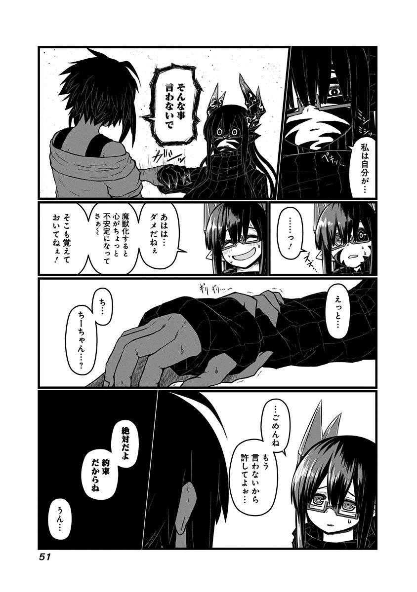 Musuko ga Kawaikute Shikataganai Mazoku no Hahaoya - Chapter 57 - Page 6