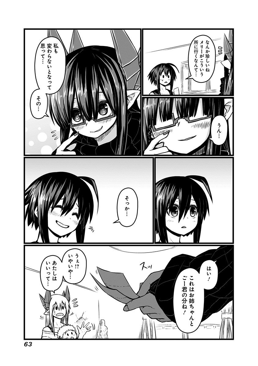 Musuko ga Kawaikute Shikataganai Mazoku no Hahaoya - Chapter 59 - Page 3