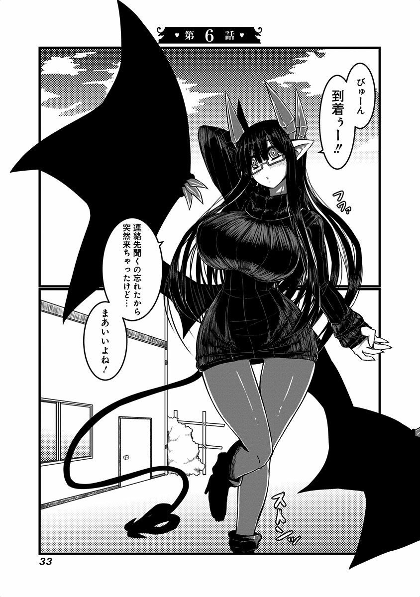 Musuko ga Kawaikute Shikataganai Mazoku no Hahaoya - Chapter 6 - Page 1