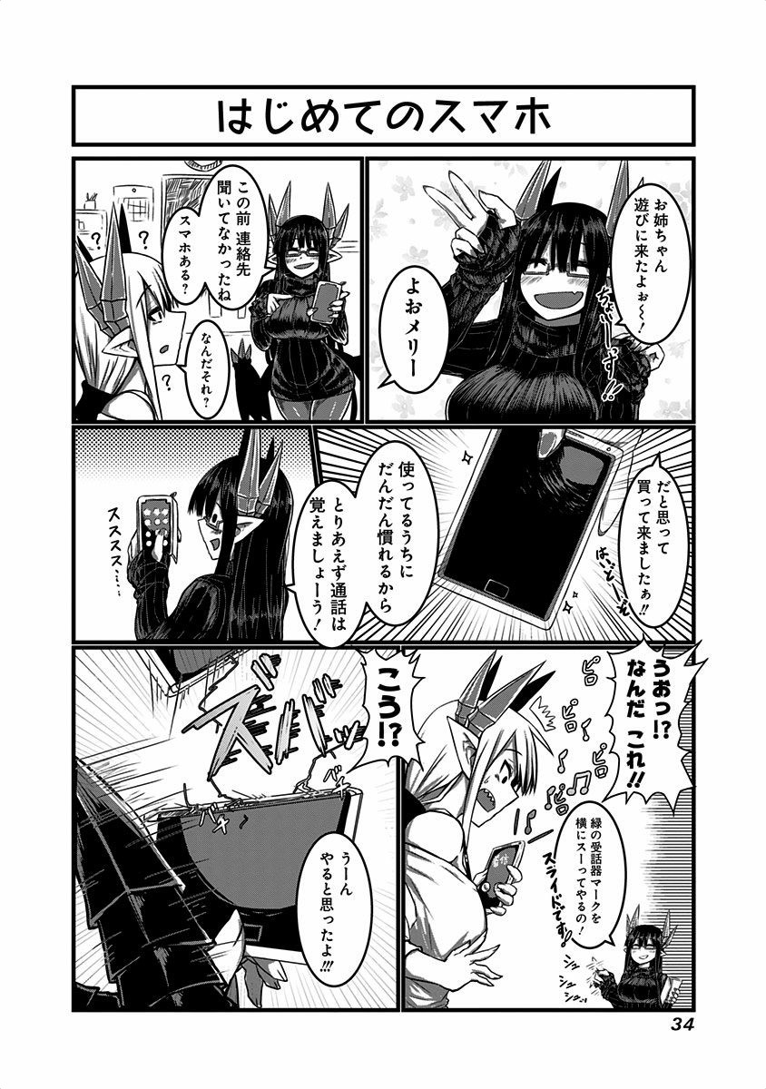 Musuko ga Kawaikute Shikataganai Mazoku no Hahaoya - Chapter 6 - Page 2